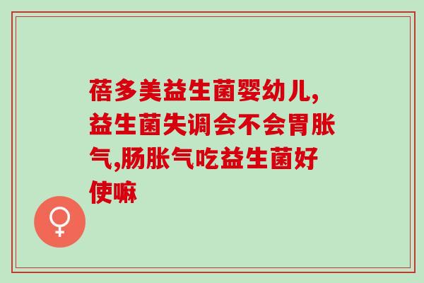 宝宝大便硬粒吃什么益生菌(什么益生菌可以让宝宝便便畅通？)