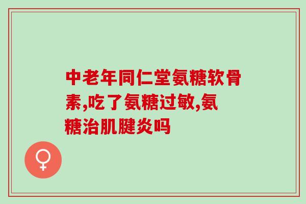 澳洲氨糖海外旗舰店(澳洲氨糖海外旗舰店盛大开业)