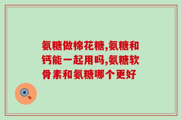 澳洲保健品软骨素牌子图片(澳洲软骨素保健品牌子图片欣赏)