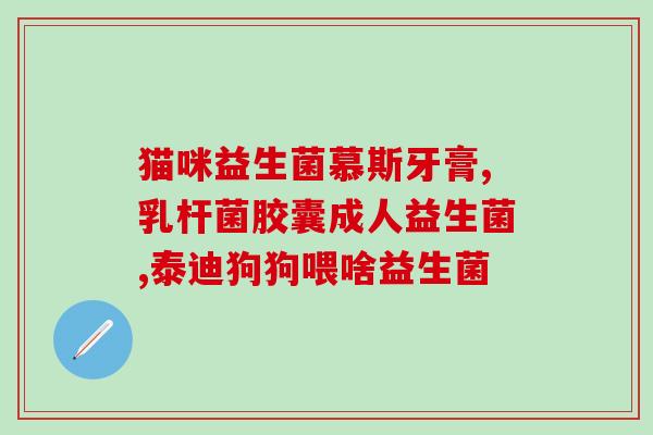 孩子不吃饭喝什么益生菌(解决孩子挑食难题，喝益生菌保健肠道！)