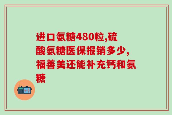 澳洲保健品软骨素推荐品牌(推荐澳洲软骨素保健品品牌，关爱关节健康)