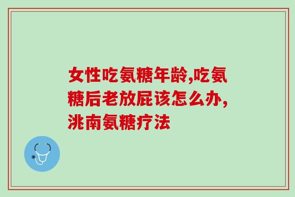 澳新康氨糖钙片多少钱(康氨糖钙片在澳新市场的价格是多少？)