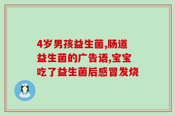 宝宝喷牙益生菌怎么喷的(宝宝如何正确喷洒牙龈益生菌？
