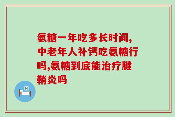 澳洲原瓶澳乐维他氨糖(澳洲出产的原版Oli6维他命氨糖原瓶销售)
