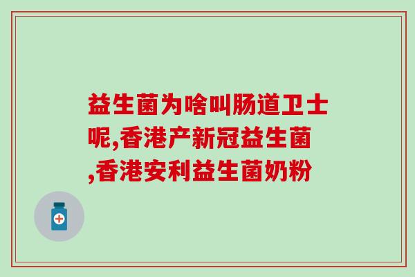 安佳益生菌能不能减肥(安佳益生菌有助于减肥吗？)