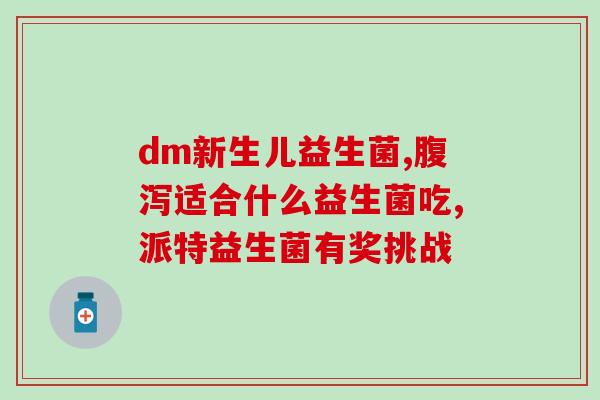 大包益生菌粉怎么吃(大包益生菌粉使用方法详解)