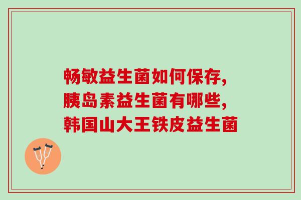 宝宝流鼻喝益生菌有作用吗(宝宝鼻塞可否通过喝益生菌缓解?) 宝宝流鼻喝益生菌有作用吗(宝宝鼻塞可否通过喝益生菌缓解?)