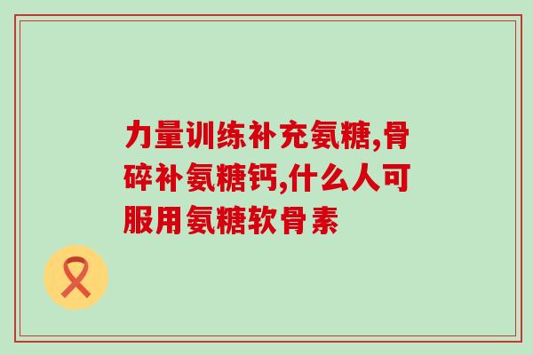 注射用氨甲环酸 葡萄糖(注射用氨甲环酸和葡萄糖：一种有效的治疗方案)