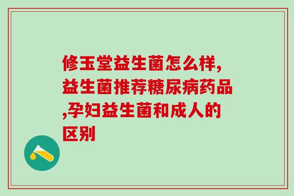 宝宝喝四联益生菌拉肚子(四联益生菌引发宝宝腹泻，家长需注意！)