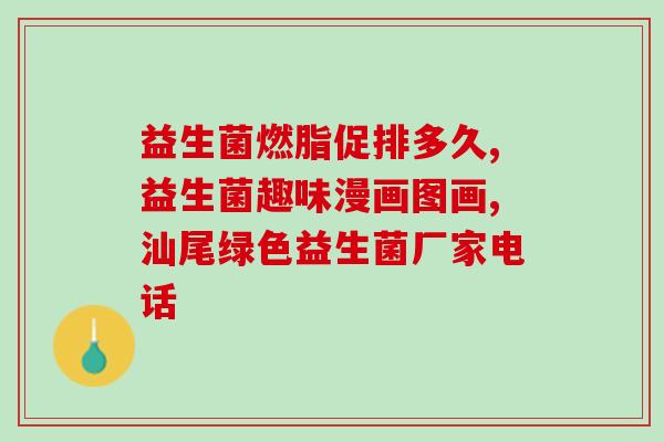 宝宝树益生菌怎么领(宝宝树益生菌免费领取攻略) 宝宝树益生菌怎么领(宝宝树益生菌免费领取攻略)