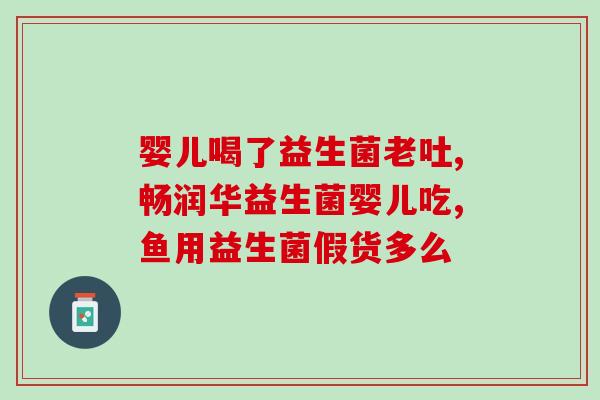 安惠益生菌效果怎么样(安惠益生菌有哪些效果？)