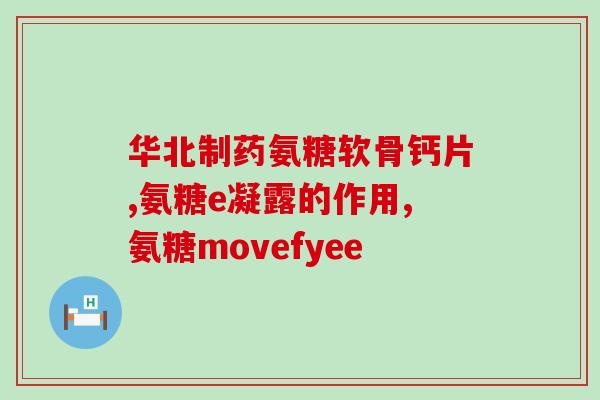 澳洲进口纯氨糖(澳洲进口纯氨糖-高质量糖尿病健康食品)