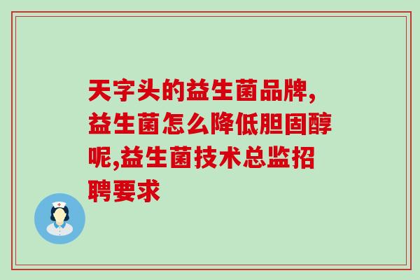 天目湖益生菌好不好喝呢(品尝天目湖益生菌，味道如何？)