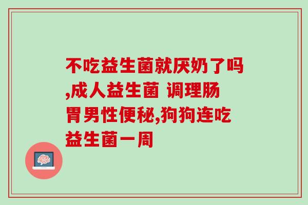 宝宝喝益生菌的正确用法(如何正确给宝宝喝益生菌?) 宝宝喝益生菌的正确用法(如何正确给宝宝喝益生菌?)
