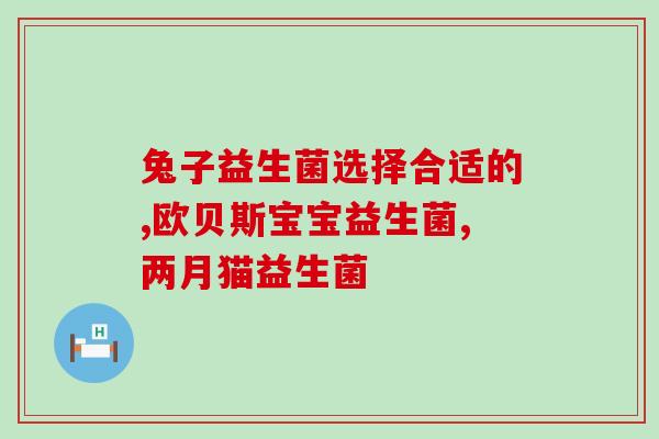 如何保护益生菌的食物(如何保存食品中的益生菌？)