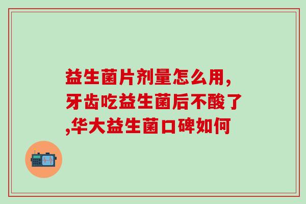 宝宝不拉屎喝什么益生菌好(宝宝便秘怎么办？益生菌可以缓解)