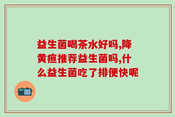 宝宝的益生菌应该怎么选(如何选择适合宝宝的益生菌产品？)