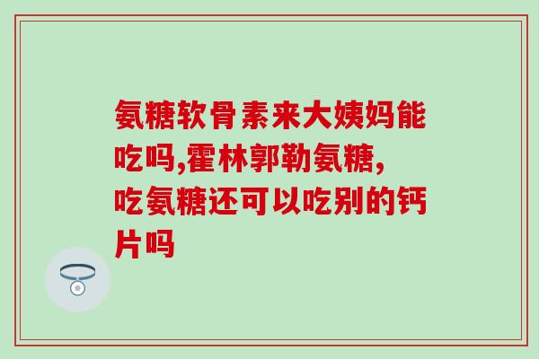 湖南善源氨糖(湖南善源生产的氨糖受国内外青睐)