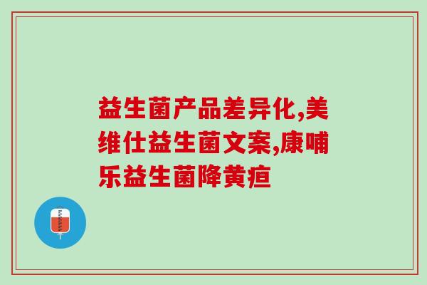 宝宝喝完奶多久再喂益生菌(合适的喂养时间：宝宝喝完奶后何时喂食益生菌？)