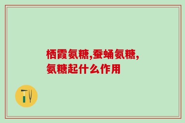 澳大利亚氨糖报价(澳大利亚氨糖价格走势)