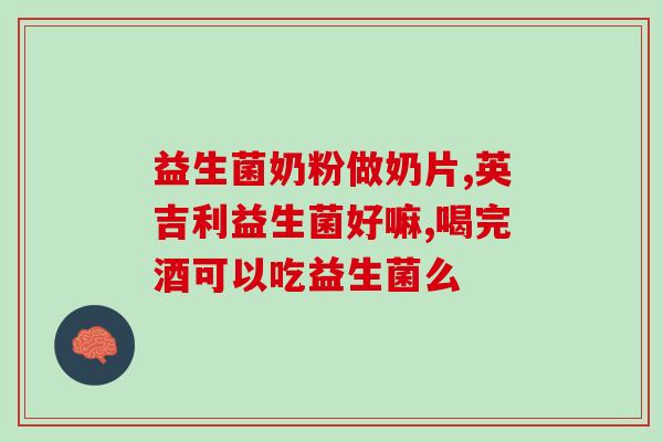 宝宝四个多月益生菌怎么吃(四个月宝宝如何服用益生菌？)