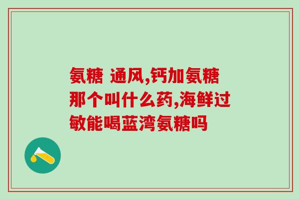 澳洲软骨素90粒(澳洲产软骨素90粒，关爱关节健康)