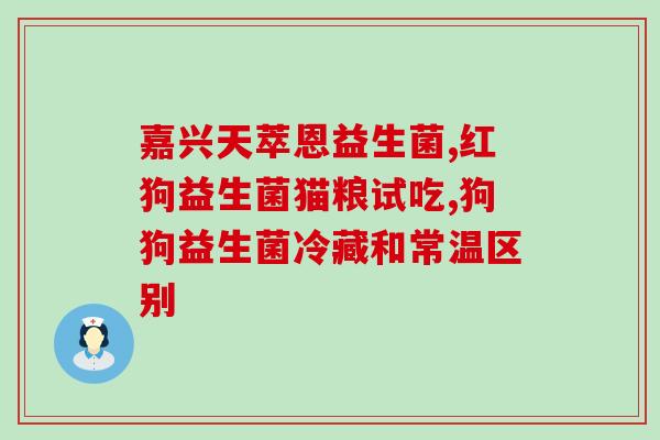 安邦牛初乳益生菌钙小孩吃几片(安邦牛初乳益生菌钙适合儿童每日食用多少片？)
