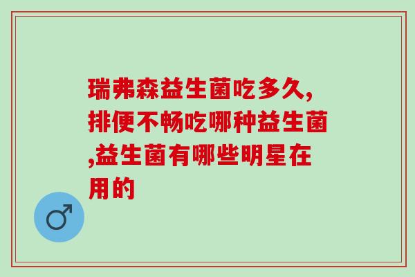 宝宝厌奶喝点什么益生菌(益生菌：宝宝厌奶的好帮手)