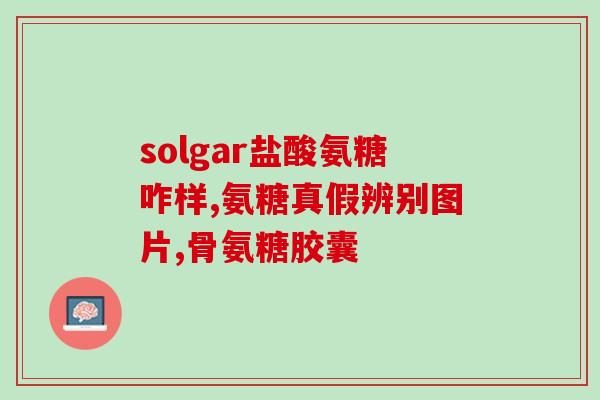 澳洲利筋诺软骨素(澳洲利筋诺软骨素：促进关节健康的天然选择)
