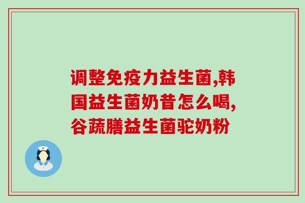 安贝猫益生菌好不好(安贝猫益生菌：维护肠道健康的不二选择)