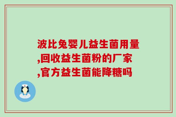 宝宝怎么正确用益生菌喂奶(正确喂奶：如何使用益生菌给宝宝喂养？)