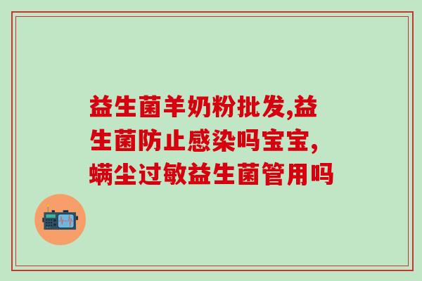 宝宝拉不出屎要用益生菌(宝宝便秘怎么办？益生菌给你解决！)