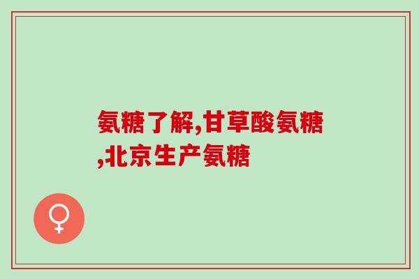 澳洲玛氨糖软骨素维生素d钙片多少钱一瓶(澳洲玛氨糖软骨素维生素D钙片价格及规格解析)