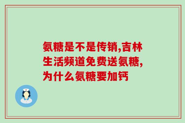 澳洲氨糖什么时候吃最好(什么时候吃氨糖最好？澳洲研究发现最佳时机)