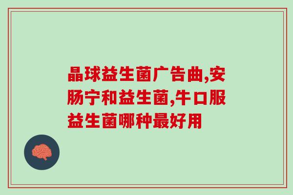 宝宝树妈妈益生菌怎么吃(宝宝树妈妈益生菌吃法指南) 宝宝树妈妈益生菌怎么吃(宝宝树妈妈益生菌吃法指南)