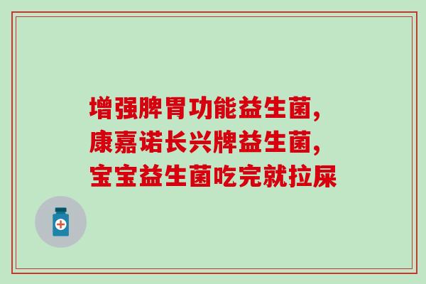 宝宝大便干吃益生菌可以吗(宝宝可以食用干燥的益生菌吗?) 宝宝大便干吃益生菌可以吗(宝宝可以食用干燥的益生菌吗?)