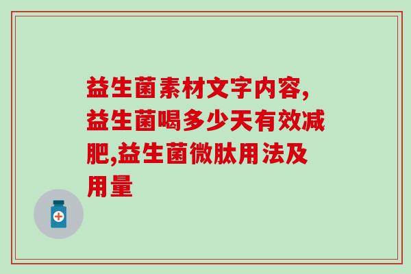 安徽豪州生产的益生菌驼奶(安徽豪州生产益生菌驼奶)