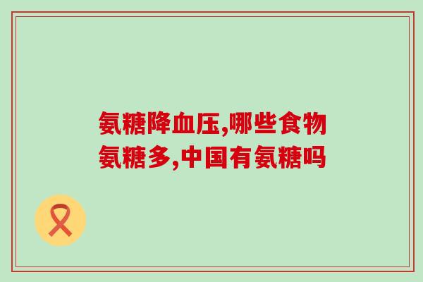 澳大利软骨素价格(澳洲软骨素售价上涨，消费者需多花费用)