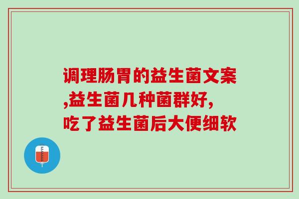 宝宝益生菌棒怎么用视频(宝宝益生菌棒正确使用方法，教你一步搞定)