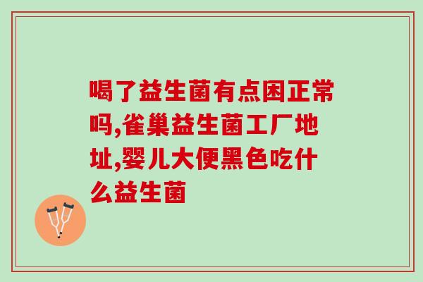 安慕希哪些酸奶有益生菌(安慕希哪些酸奶含有益生菌?) 安慕希哪些酸奶有益生菌(安慕希哪些酸奶含有益生菌?)