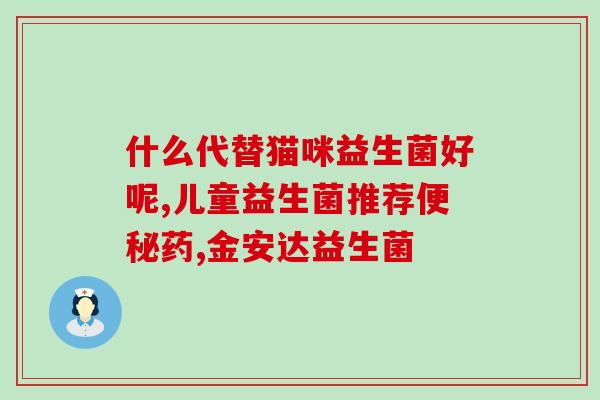 如何用益生菌做泡菜水喝(泡菜水喝起来更健康：如何通过益生菌来制作)
