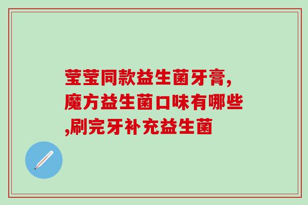 如何选择新生儿的益生菌(选择适合新生儿的益生菌的方法)