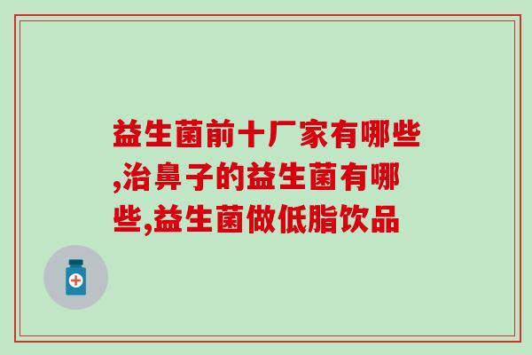 宝宝为什么吃益生菌还是便秘(宝宝服用益生菌为何仍然便秘？)