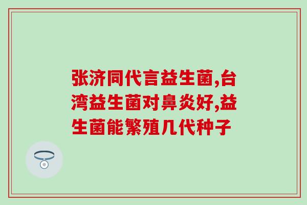 奶粉益生菌怎么吃最好窍门(正确吃法，让奶粉益生菌更有效)