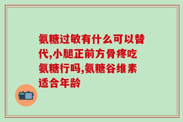 澳洲柯基软骨素(澳洲研究：柯基软骨素有助于关节健康)