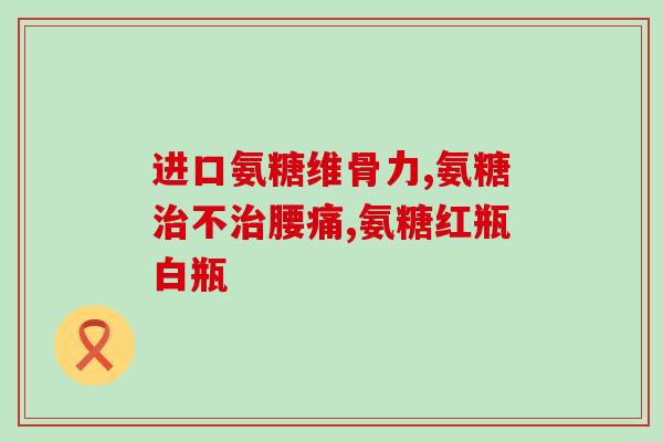 澳洲沙鱼软骨素好难吃(“澳洲沙鱼软骨素味道极差”)