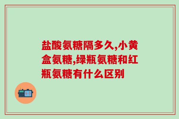 澳新康多效氨糖(澳新康多效氨糖:缓解关节的良药) 澳新康多效氨糖(澳新康多效氨糖:缓解关节的良药)