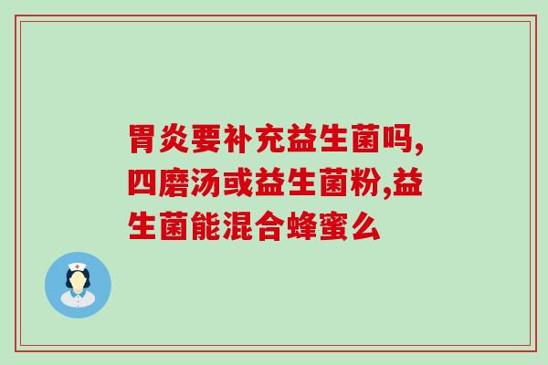 宝宝益生菌8830作用(宝宝益生菌8830：维护肠道健康的好帮手)