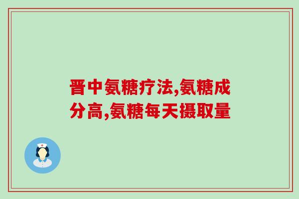 澳洲软骨胶囊安氨糖(澳洲软骨胶囊含安氨糖,有助关节健康) 澳洲软骨胶囊安氨糖(澳洲软骨胶囊含安氨糖,有助关节健康)