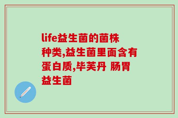 宝宝什么时候吃益生菌(宝宝应该何时服用益生菌？)
